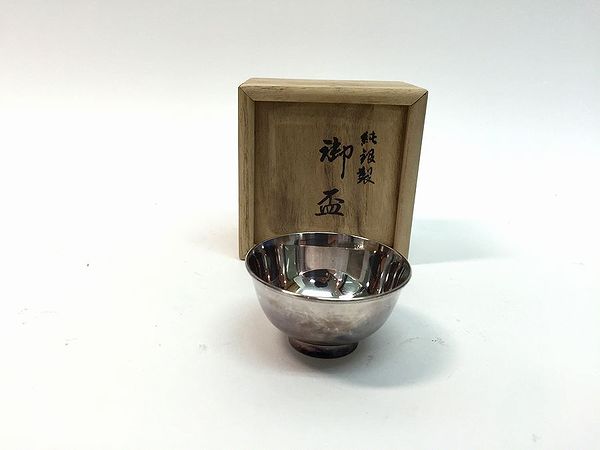 純銀製御盃