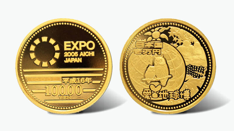 純金重量2005年 日本国際博覧会 EXPO 1万円金貨 純金 24K - 貨幣