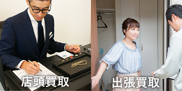 骨董品買取(店舗/出張)の準備