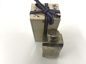 森川賢道作 銀製蝋型の茶入れ