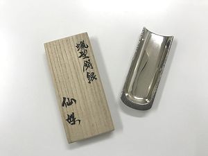 森川賢道作 蝋型鋳銀・仙媒