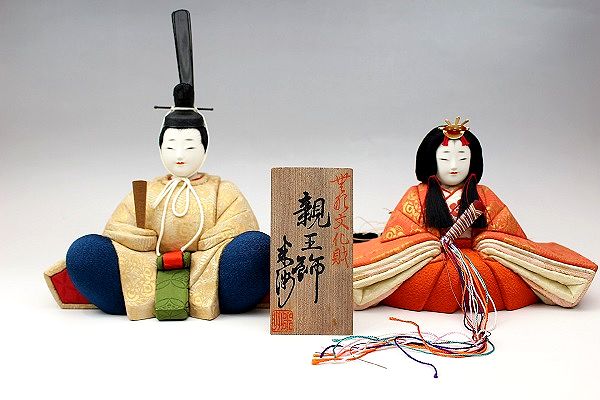 雛人形 無形文化財 原米州作 木目込み