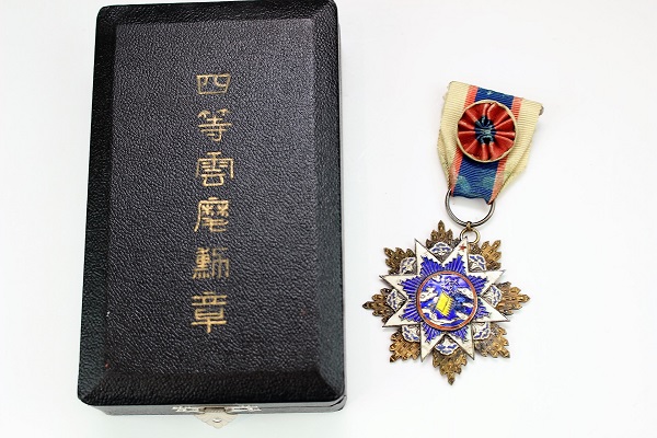 中華民国国民政府 四等雲麾勲章