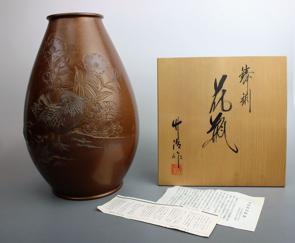 銅器 吉野竹治作 鋳銅花瓶 買取価格：15,000円
