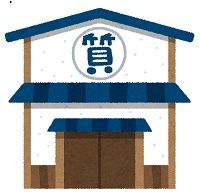 骨董品の鑑定は老舗が安心