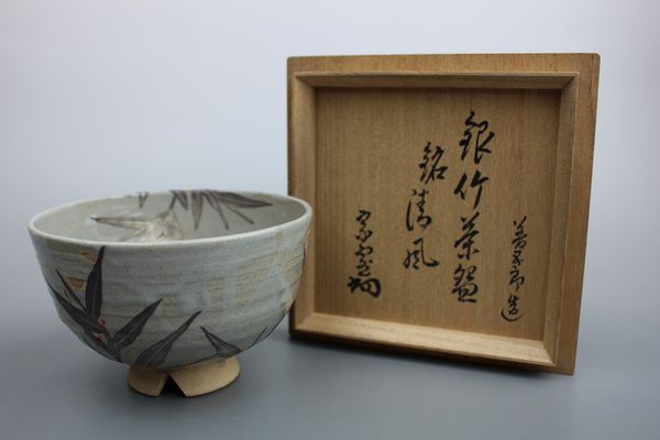 永樂善五郎作 銀竹茶碗 買取価格 130,000円