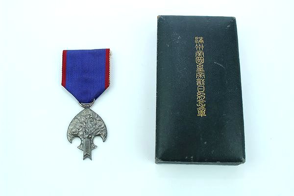 満州帝国皇帝訪日記念章