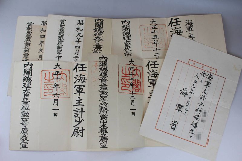 戦争資料・写真  戦争資料 大日本帝国海軍 任命書一式 買取価格 10,000円