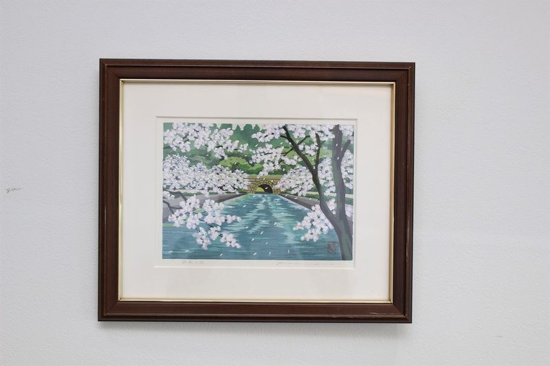 井堂雅夫「疎水の桜」木版画に手彩色 買取価格 10,000円