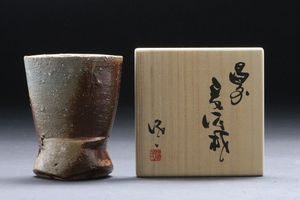 隠崎隆一作 備前焼ぐい呑