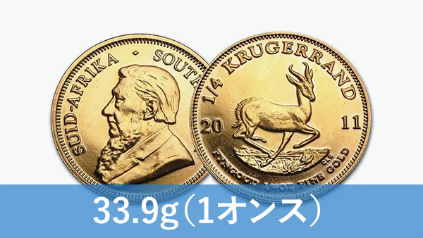 クルーガーランド金貨（1オンス）の買取価格