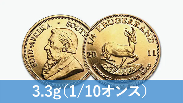 クルーガーランド金貨（1/10オンス）の買取価格