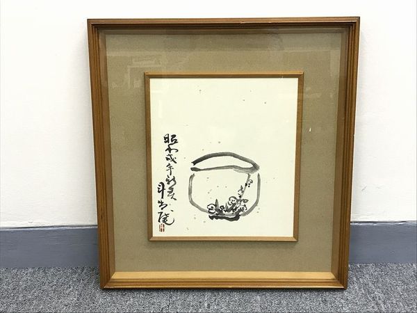 荒川豊蔵(斗出庵)肉筆色紙
