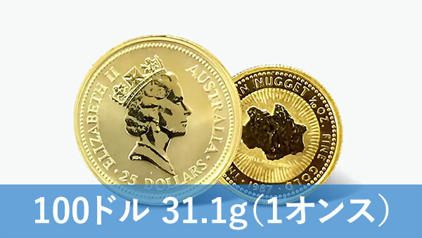 ナゲット金貨（1オンス）の買取価格