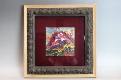 平沢喜之助「赤富士」油画 買取価格 12,000円