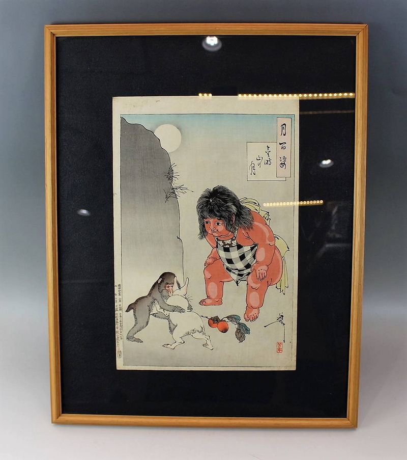 浮世絵 月岡芳年「金時山の月」 買取価格:30,000円