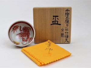 九谷焼作家 米久和彦作 赤絵金襴手松竹梅文寅図盃